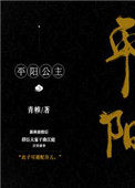 平阳公主平阳公主
